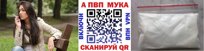 А ПВП кристаллы  Снежногорск 