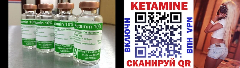 это состав  MEGA зеркало  Снежногорск  Кетамин ketamine 
